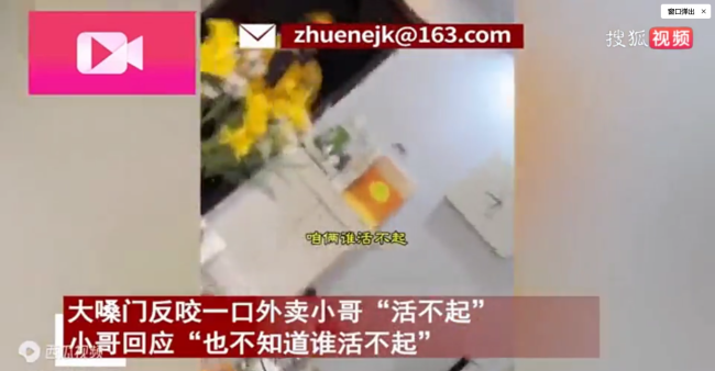 女子点外卖申请退钱 外卖员取餐时已吃完