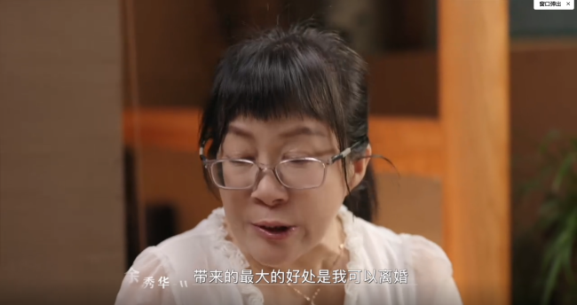 余秀华：成名给我带来的好处，是我可以离婚