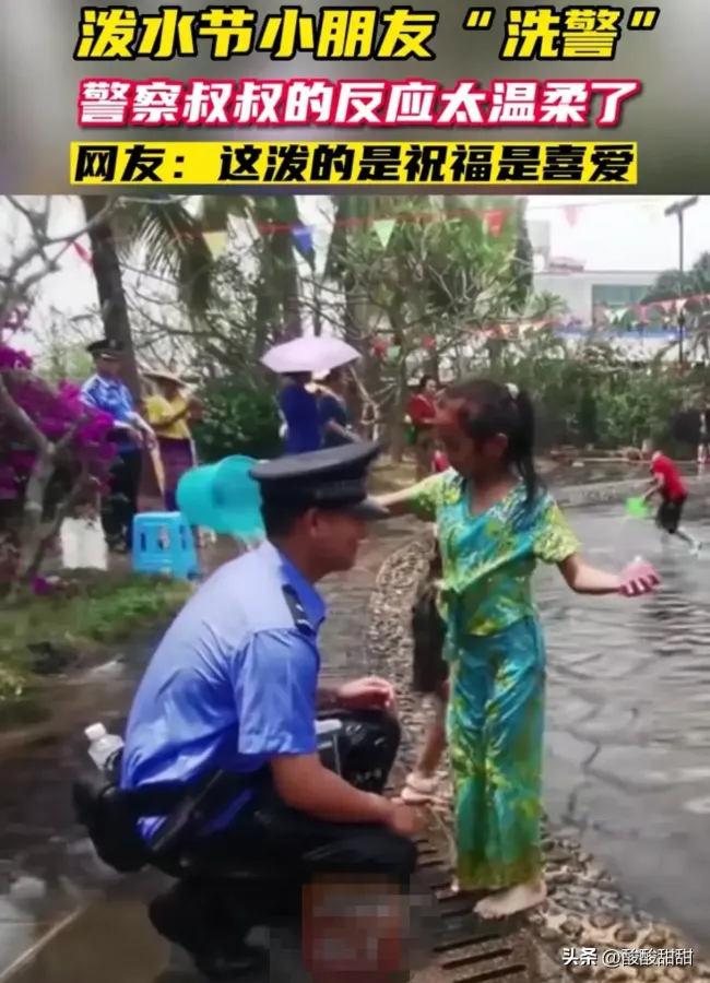 西双版纳泼水节群众“洗警”送祝福 警民共庆欢乐盛典