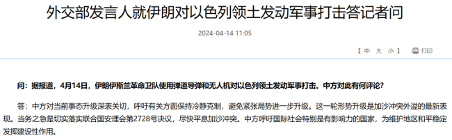 中东地区紧张局势进一步升级！美国、英国、加拿大、欧盟、联合国紧急表态