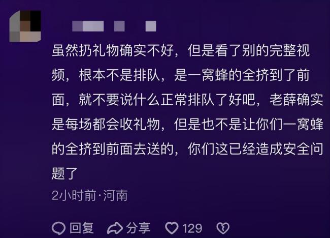 闹大了！薛之谦演唱会粉丝遭粗暴驱赶，礼物被扔，网友评论一边倒