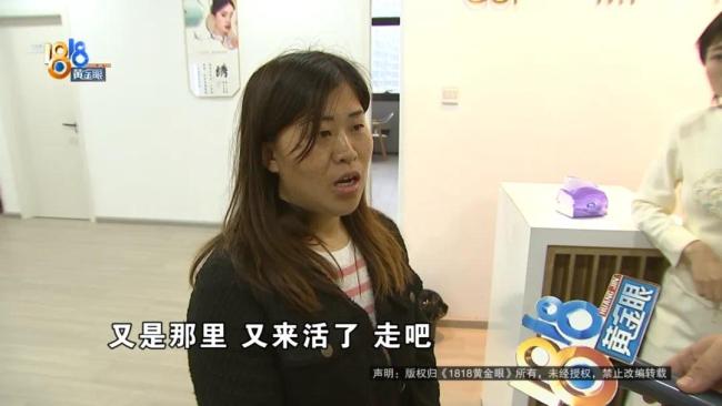 女子想做278元纹眉最后花了7000元 翻了25倍多