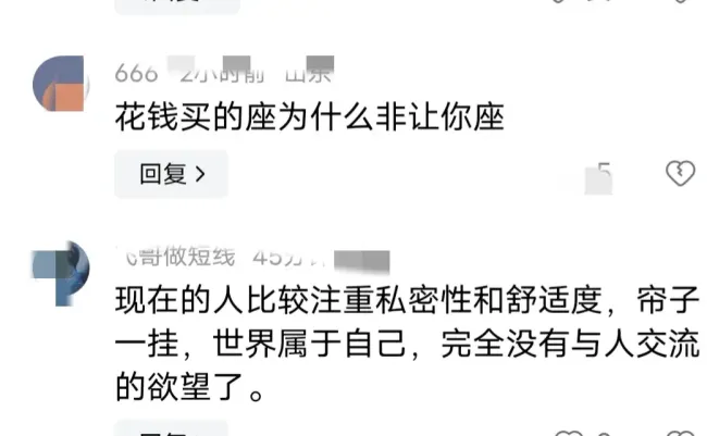 你买下铺会让别人坐吗 隐私权与美德之争来了