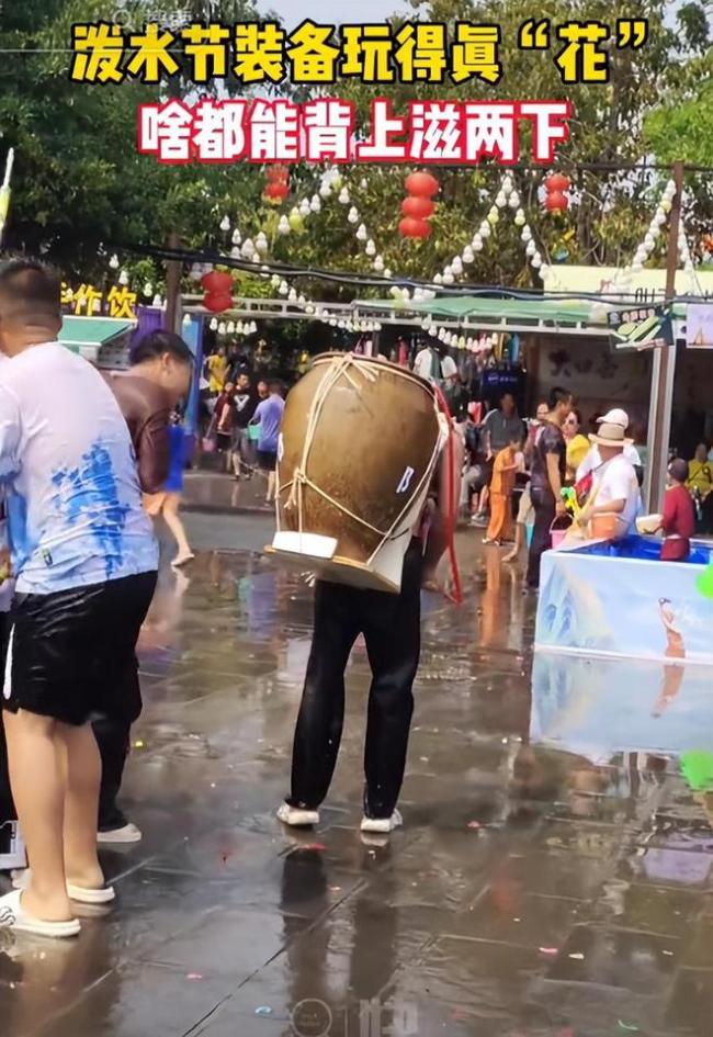 装备奇葩引热议！云南泼水节打不过就加入 