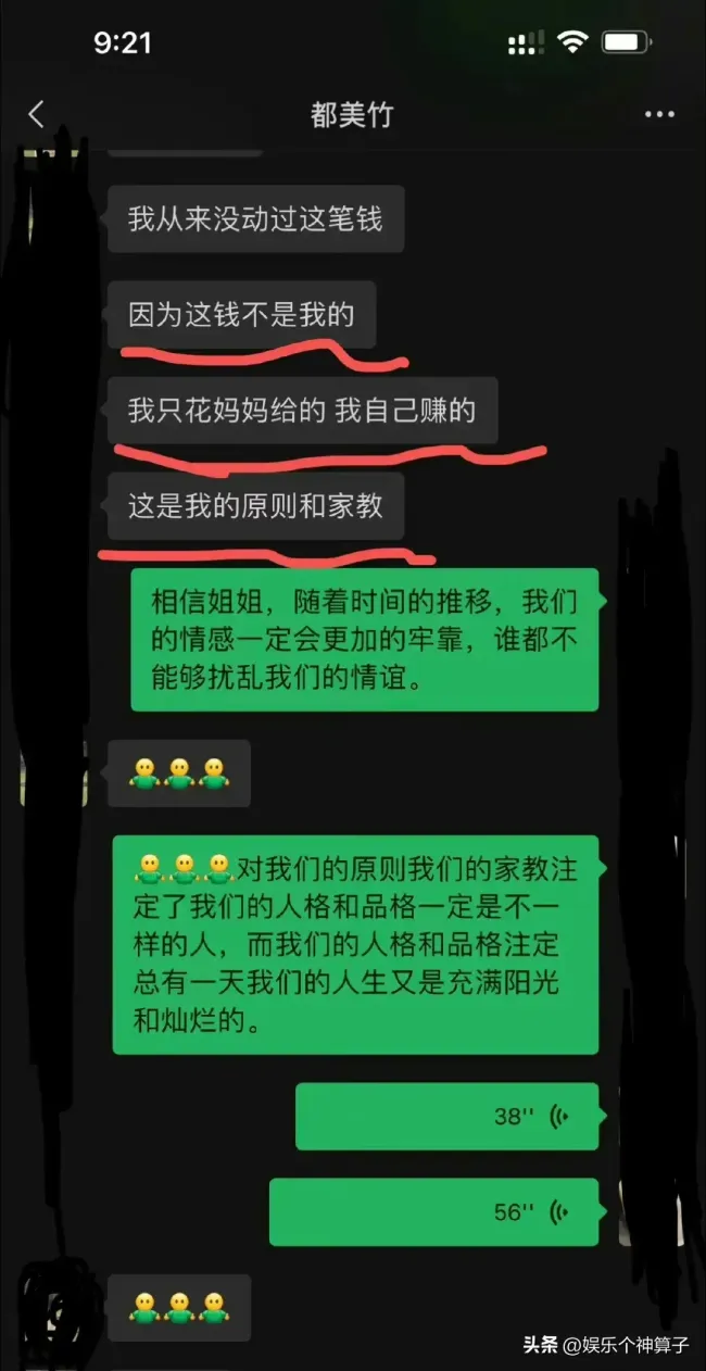 都美竹回应骗粉丝20万 单亲妈妈泣诉被骗经过