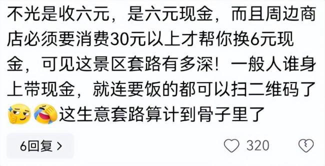 大姐向佛祖告状的普陀山香花券免了 市侩套路现形记