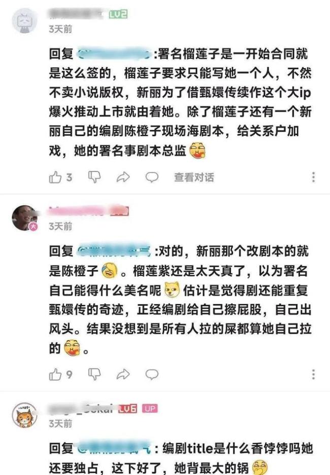 周迅《如懿传》惹争议 主演干预剧本引争议