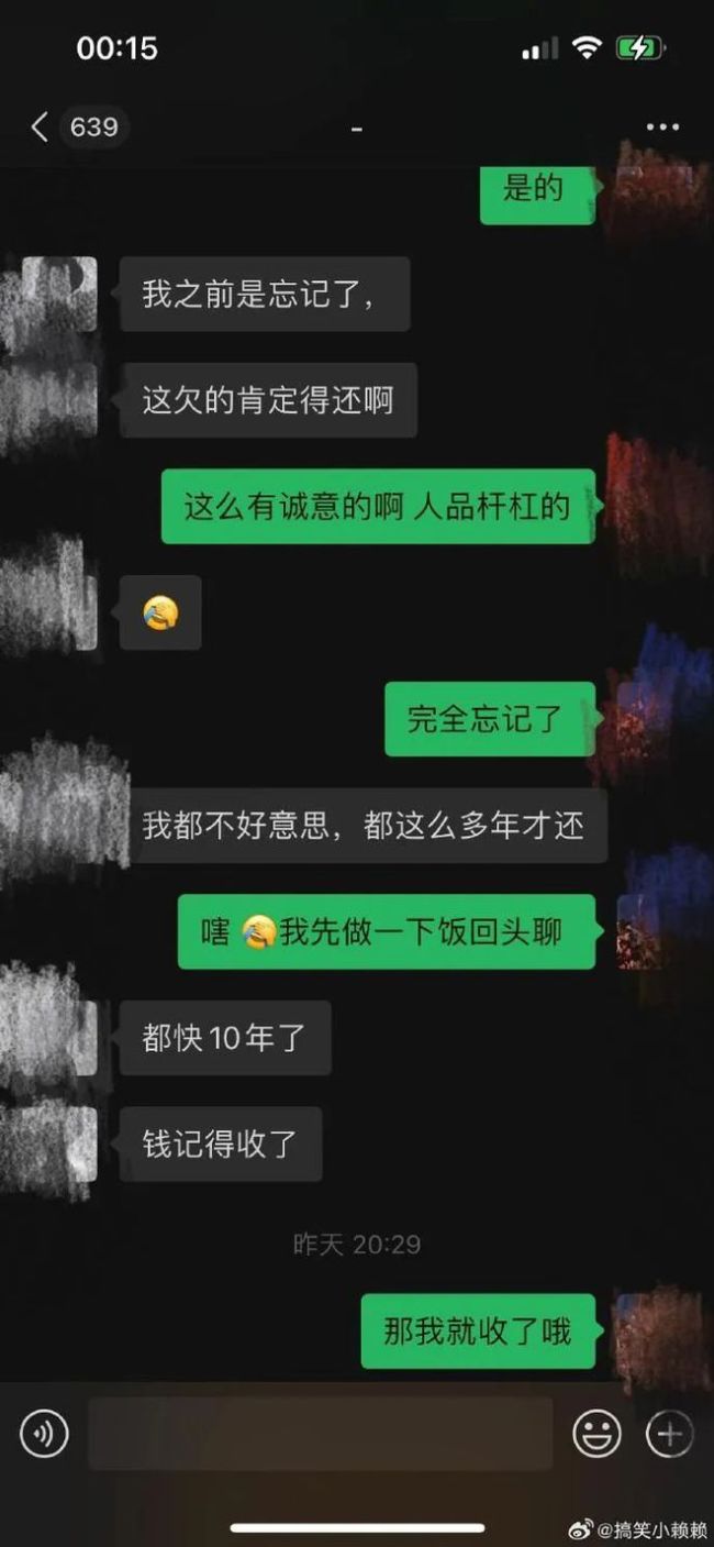 竟然收到了十年前的欠款 引发众人感慨