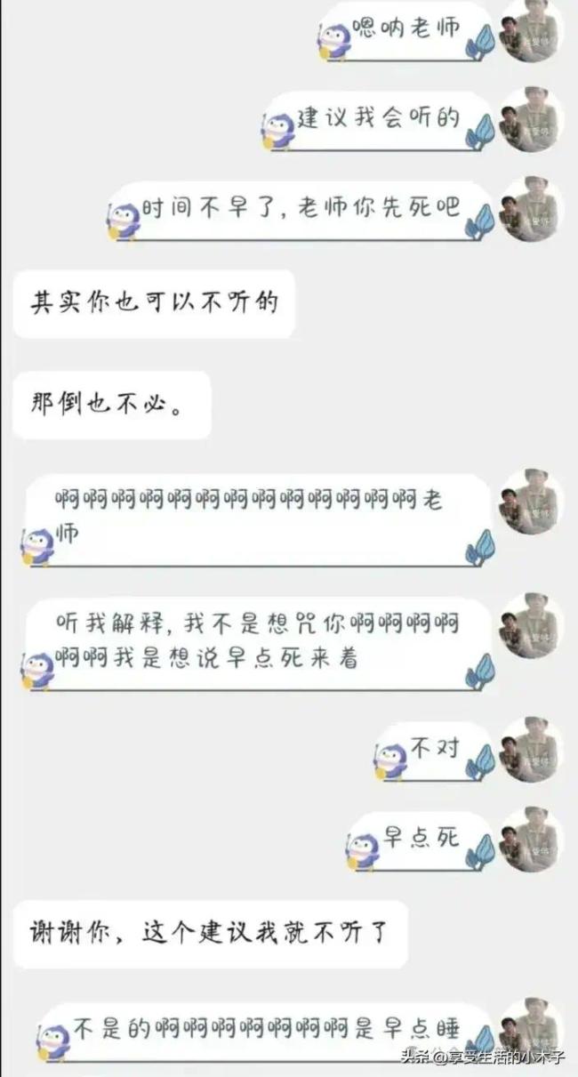 睡觉中途醒来千万不要发消息，胡言乱语真的很社死！