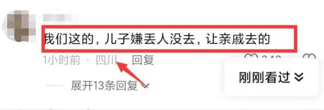 81岁大爷以25元的价格嫖娼被行拘 知情人士：儿子嫌丢人，让亲戚去派出所领的人