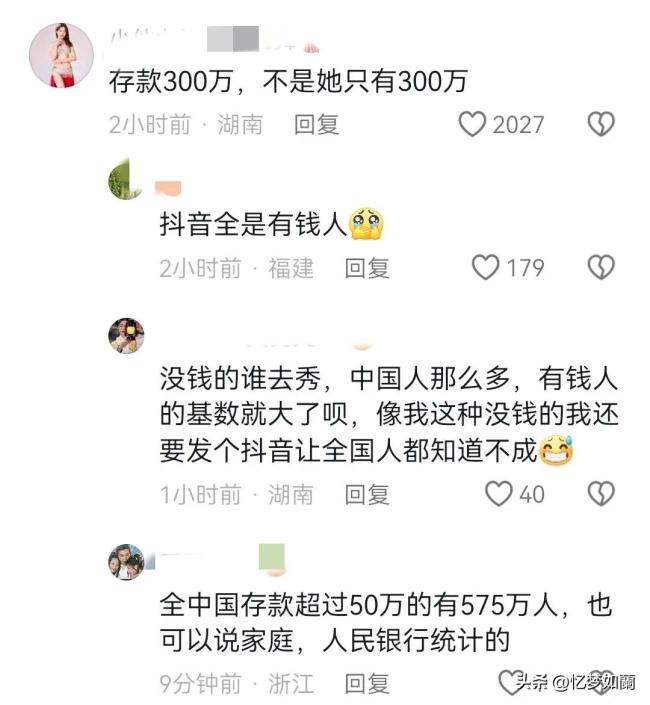 36岁女子存300万后提前退休冲上热搜，网友问去哪存300万能每月有9000元利息