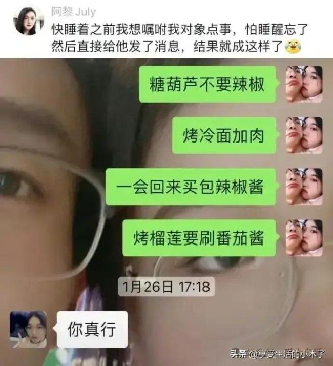 睡觉中途醒来千万不要发消息，胡言乱语真的很社死！