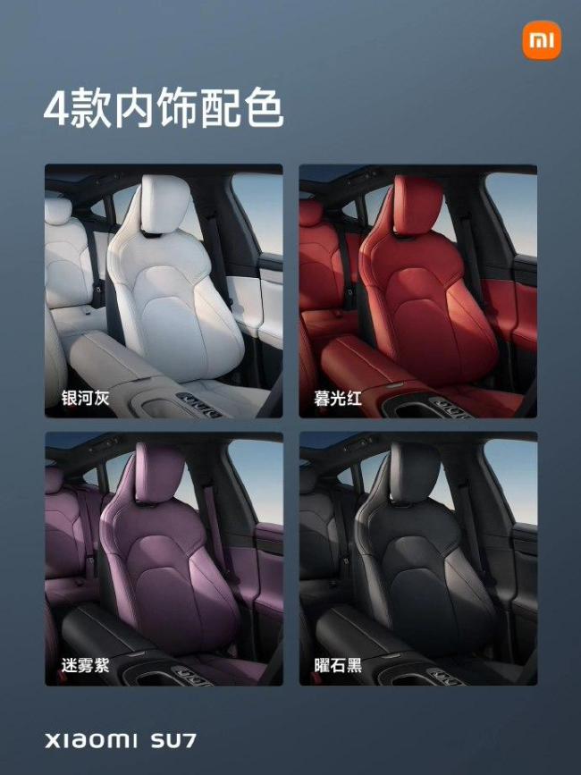 小米汽车SU7将参加2024北京车展 全系9色亮相