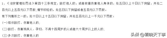 女子检票插队被指责后恼怒打人 被打男子未还手，女子或面临不小的麻烦