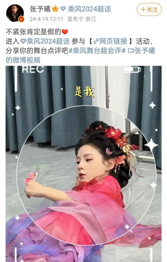 张予曦人长得是真美，唱歌就算了吧