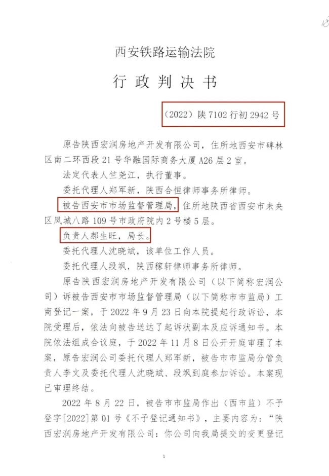 西安亿万富翁胡绪峰实名举报西安市监局滥用权力！