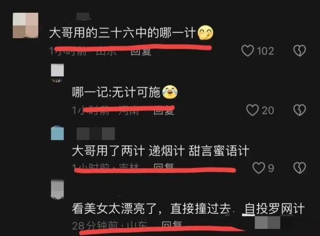 男子逆行撞倒女子不处理反言语骚扰，硬把悲剧整成了喜剧