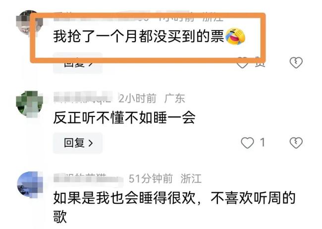 大妈在周杰伦演唱会上睡着火了，还是VIP区，你做梦的地方是多少人做梦也想的地方