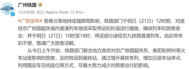 绿色天空！冰雹大如鸡蛋！多地连发洪水预警，网友称高铁车厢进水