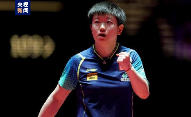 孙颖莎首夺乒乓球世界杯女单冠军