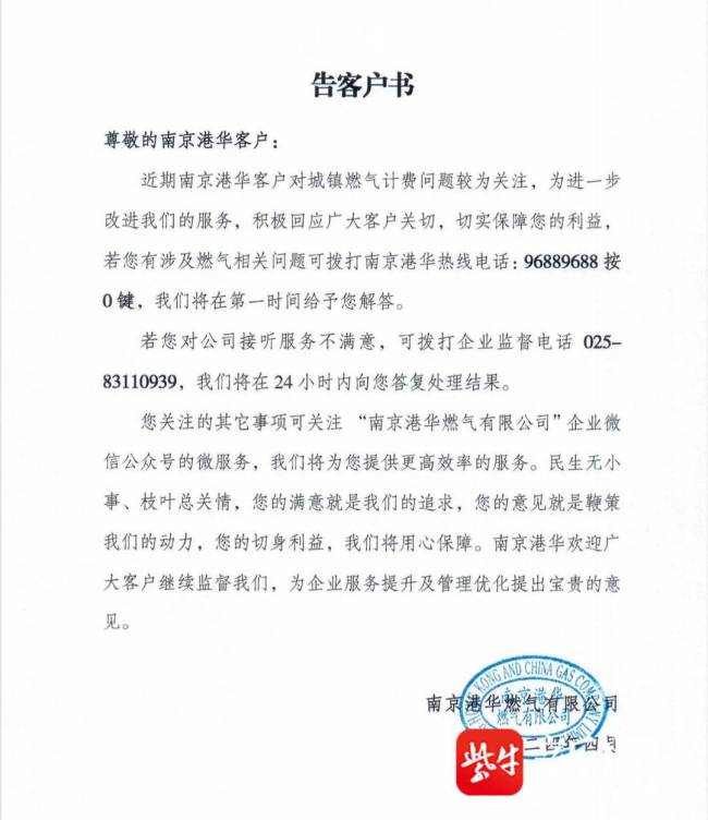 南京用户吐槽家里燃气费用太高，女子称一个月光洗澡燃气费达130多元