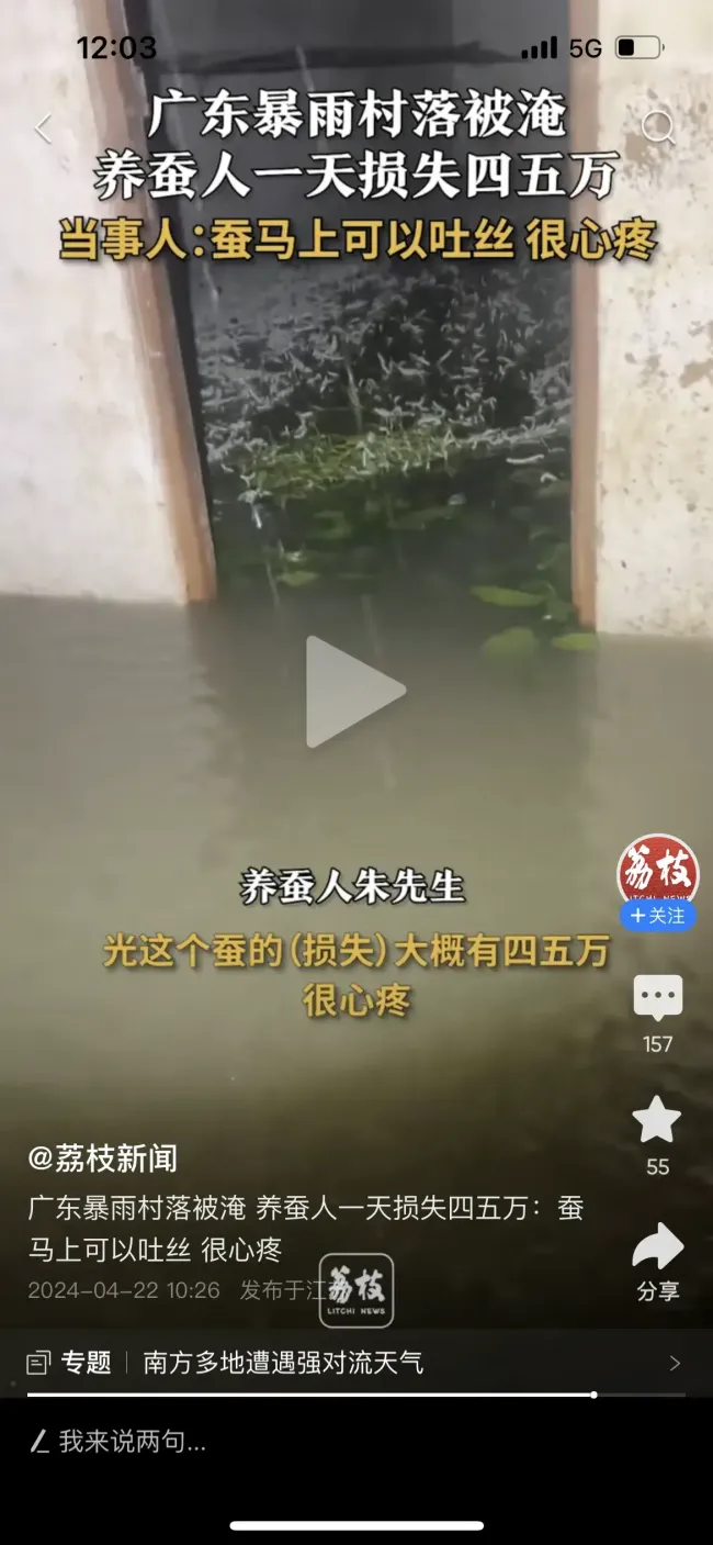 广东暴雨导致蚕农家中被淹损失惨重