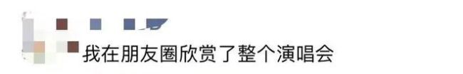 凤凰传奇开演唱会完全插不上嘴 3万人一起蹦迪大合唱