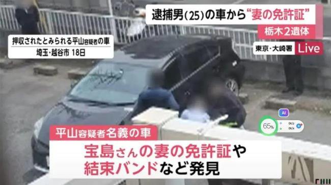 华人老板在日本被杀并被焚尸抛弃 嫌疑人浮出水面