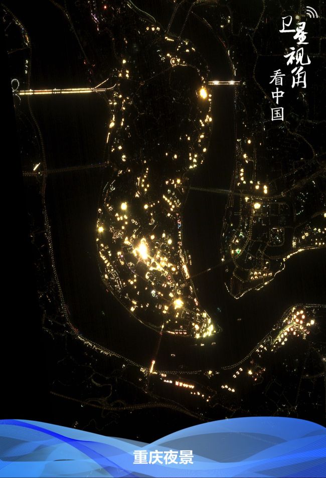 卫星视角看中国 | 这里是重庆！