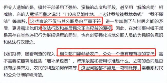 干部止耕 承包商高价转租惹的祸？农户权益何保障