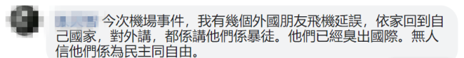 反对派在美抹黑香港警察 主持人这个提问让他们尴尬了
