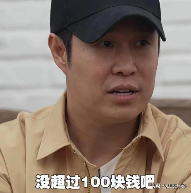小沈阳的工资全交给老婆 兜里现金超不过100块