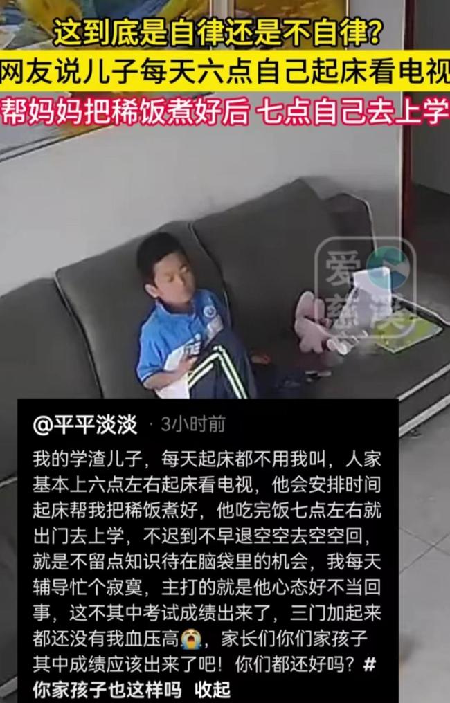孩子每天6点起床给妈妈做早饭 考试三门成绩加起来还没我血压高