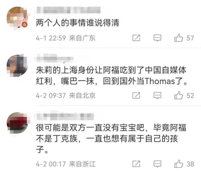 千万网红夫妻朱莉回应离婚：结束12年婚姻 没有网传狗血剧情