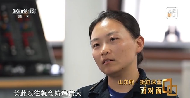 走向深蓝第一步！山东舰首位女航行值更官回忆首次远海训练经历，挑战来自外机、外舰的滋扰