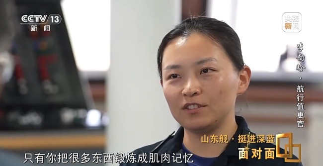 走向深蓝第一步！山东舰首位女航行值更官回忆首次远海训练经历，挑战来自外机、外舰的滋扰