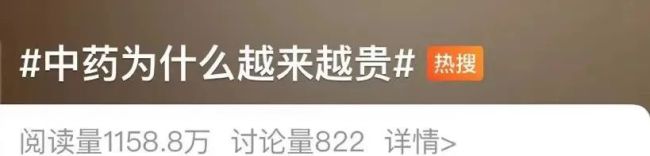 白术价格飙升 中药材市场迎来新一轮涨价潮