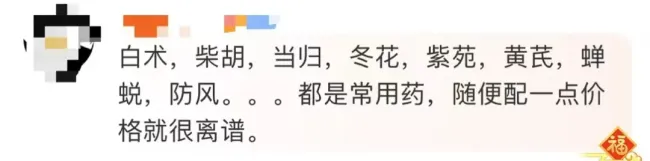 白术价格飙升 中药材市场迎来新一轮涨价潮