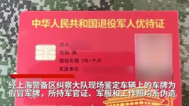 退役军人电子优待证迎来成规模启用 便捷优待新时代