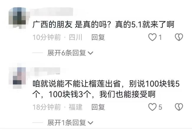 杭州榴莲价格半个月降了近一半 预计五一假期后还要跌