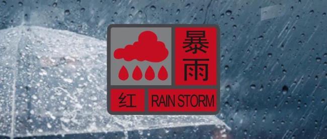 广东中山暴雨红色预警生效中 车辆被淹积水齐腰深
