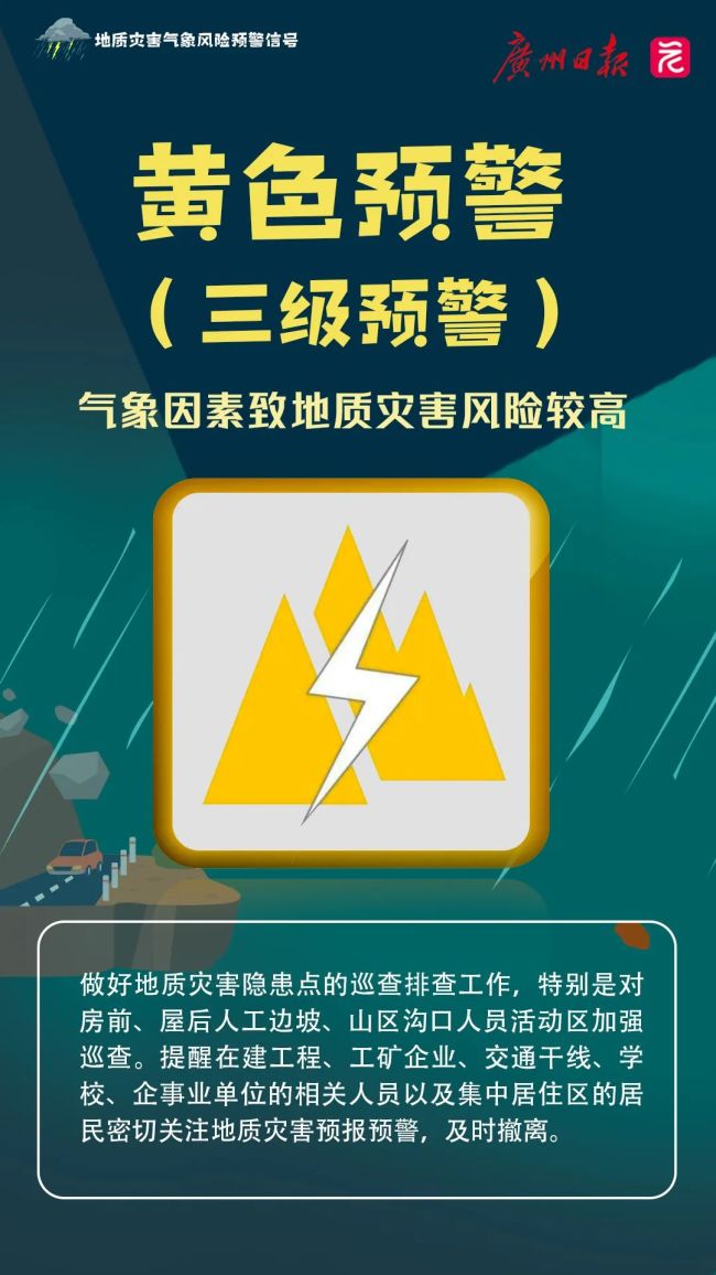 广州地铁1号线西塱车辆段被雷电击中！最新回应