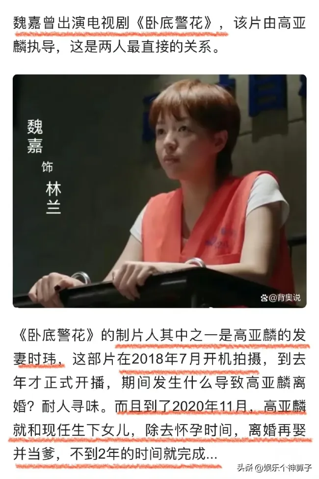 高亚麟徐梓钧差了26岁，女孩年轻漂亮，网友担心作品下架