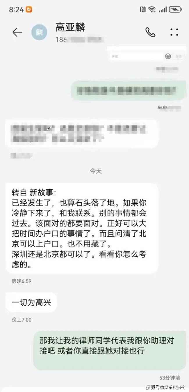 高亚麟孩子只有和亲爸亲妈在一起才幸福 抚养协议引热议