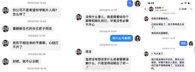 徐梓钧喊话高亚麟公开道歉 澄清关系，拒绝抹黑