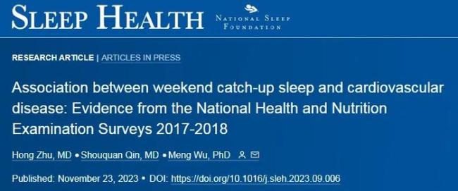 周末补觉心脏病风险或降低70% 睡眠不足者的福音