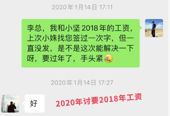 李亚鹏被合作伙伴公开爆料！欠拖工资不交社保，提到钱就不回复