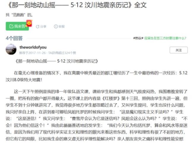 邪教组织曾阻挠海外华人为汶川地震募捐 道德与生存的抉择