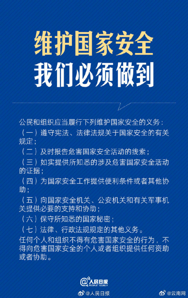 外国教授借科研名义窃取安全数据 生态安全遭威胁