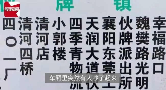 女子疑被猥亵 司机将车开到派出所 英勇司机获赞